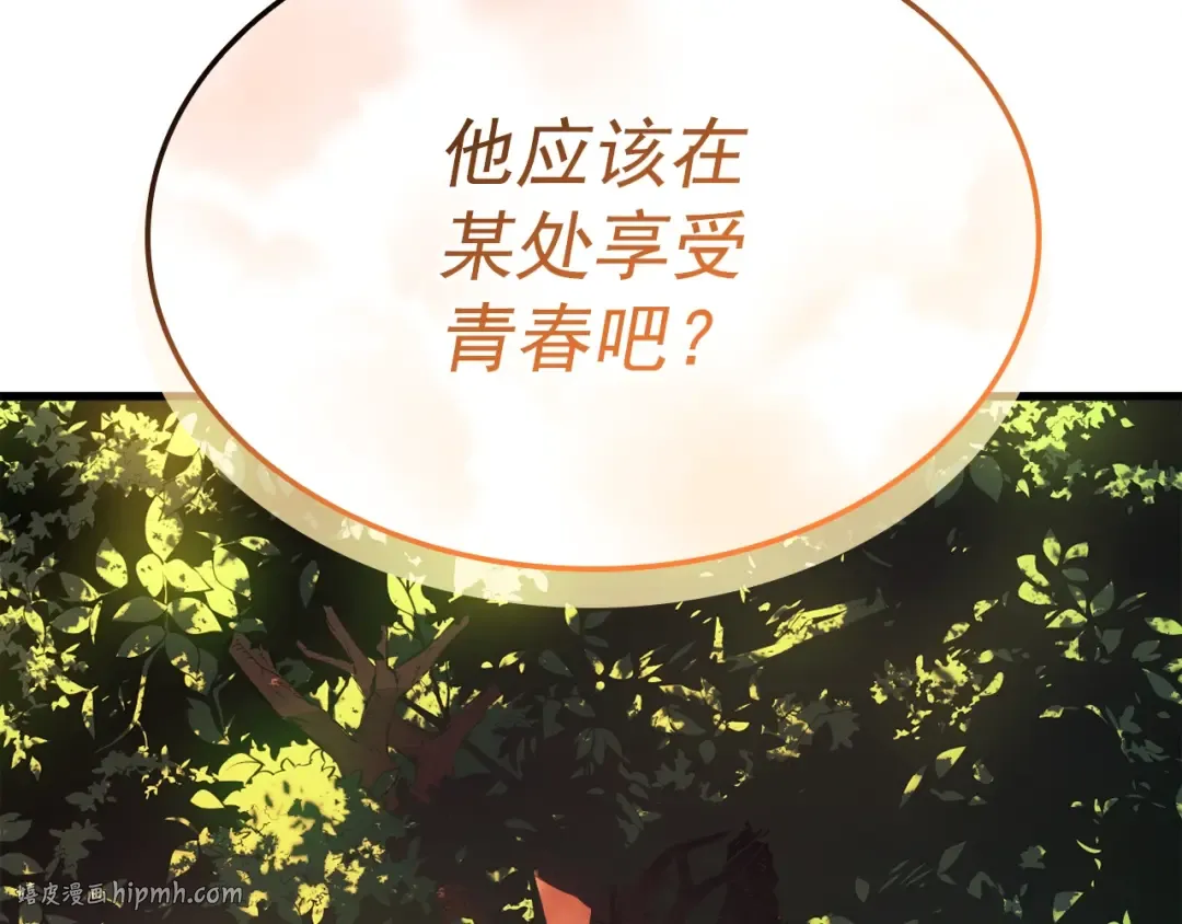 特别篇第6话 拯救世界的勇者 第240页