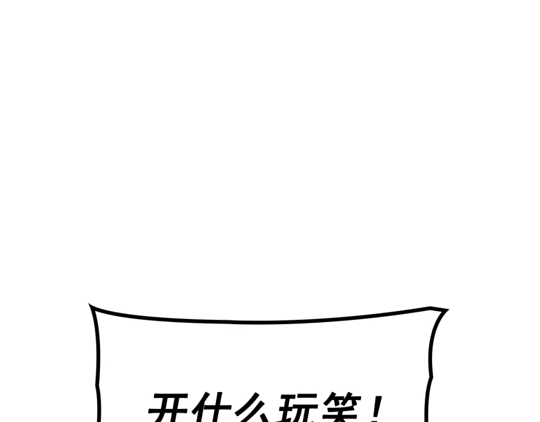 特别篇第6话 拯救世界的勇者 第27页
