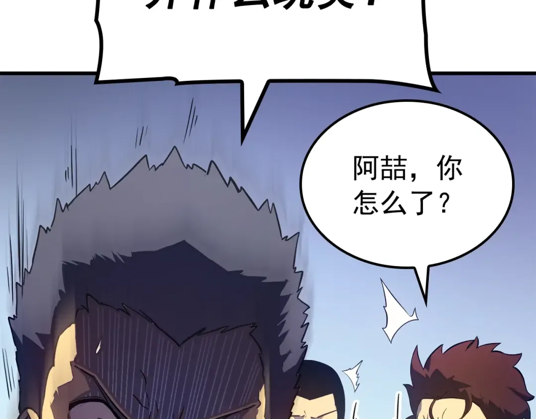 特别篇第6话 拯救世界的勇者 第28页
