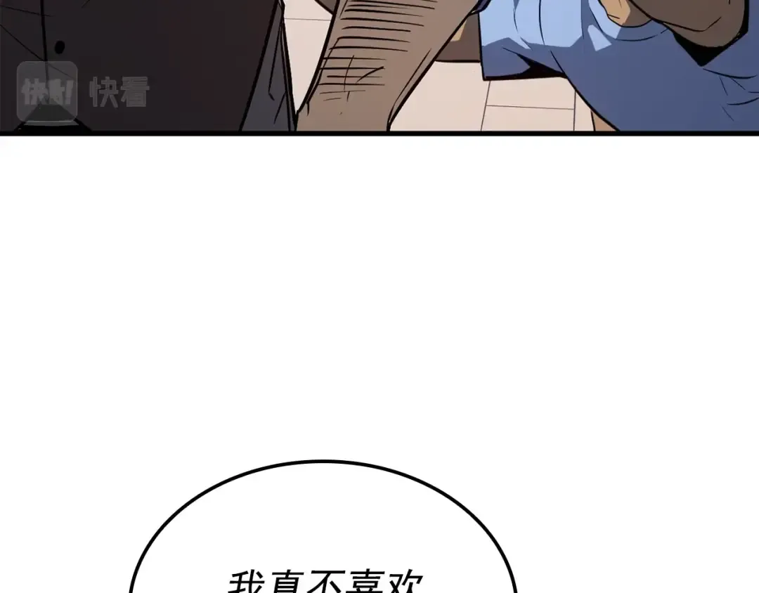 特别篇第6话 拯救世界的勇者 第201页