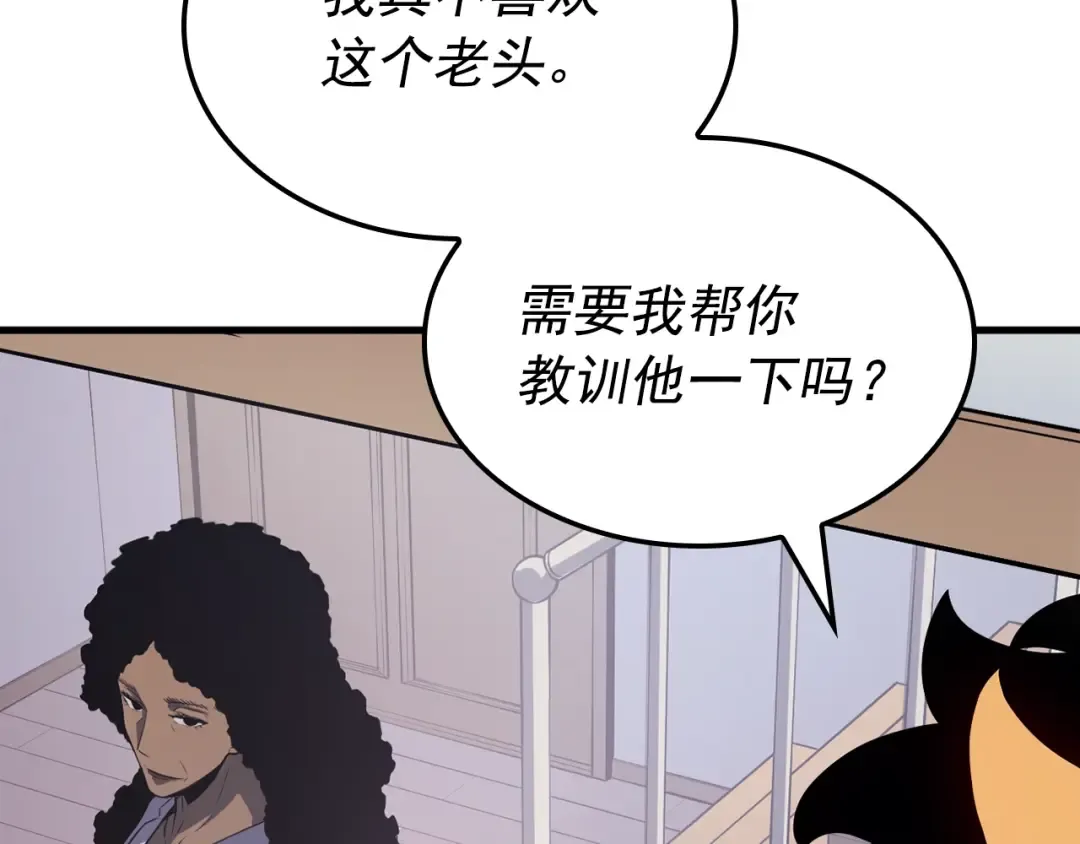 特别篇第6话 拯救世界的勇者 第202页