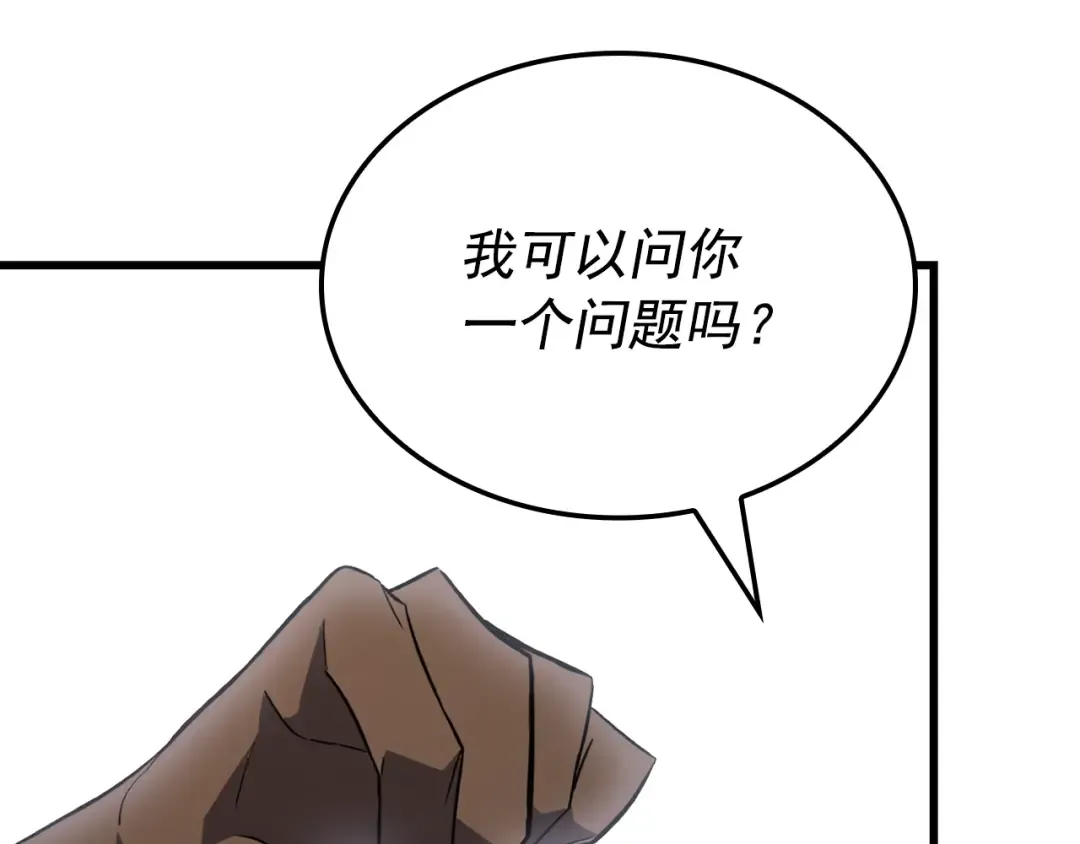 特别篇第6话 拯救世界的勇者 第211页