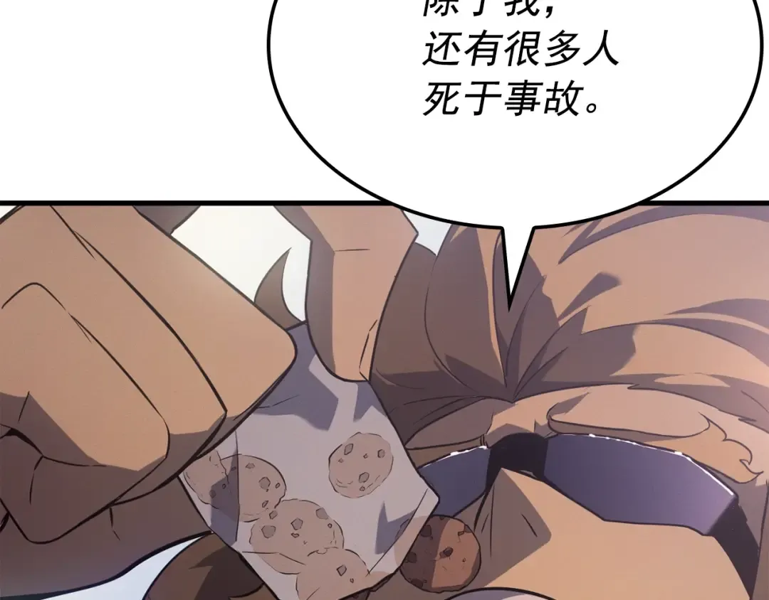 特别篇第6话 拯救世界的勇者 第214页