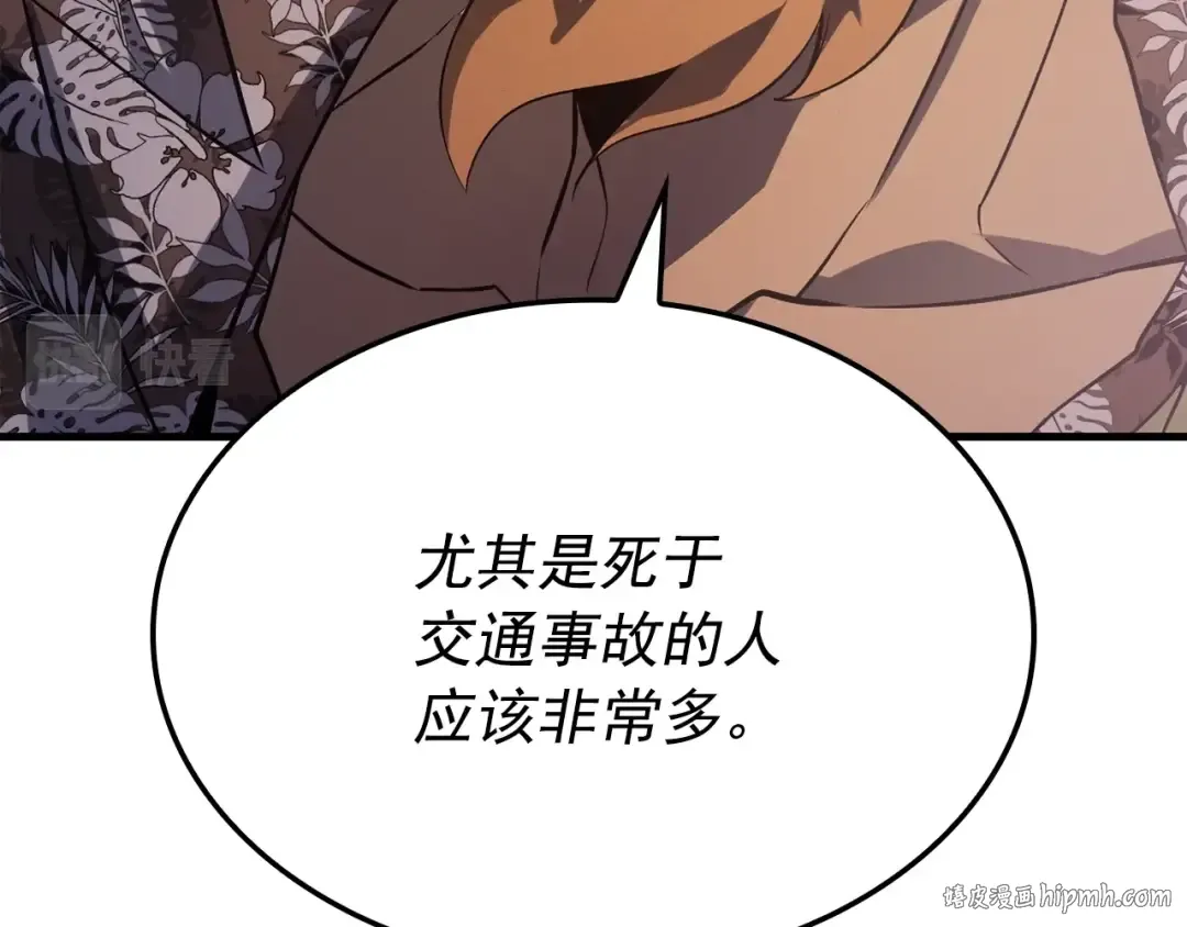 特别篇第6话 拯救世界的勇者 第216页