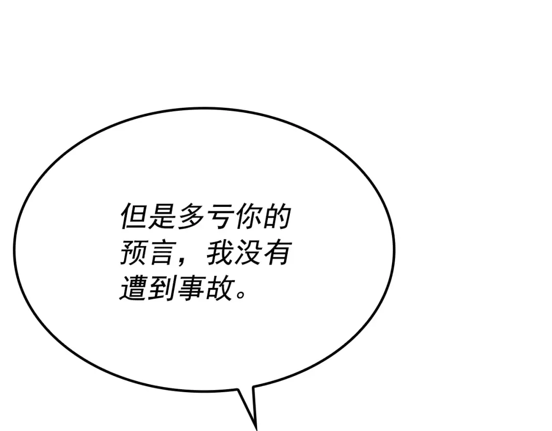 特别篇第6话 拯救世界的勇者 第218页