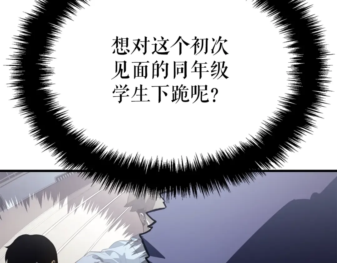 特别篇第6话 拯救世界的勇者 第21页