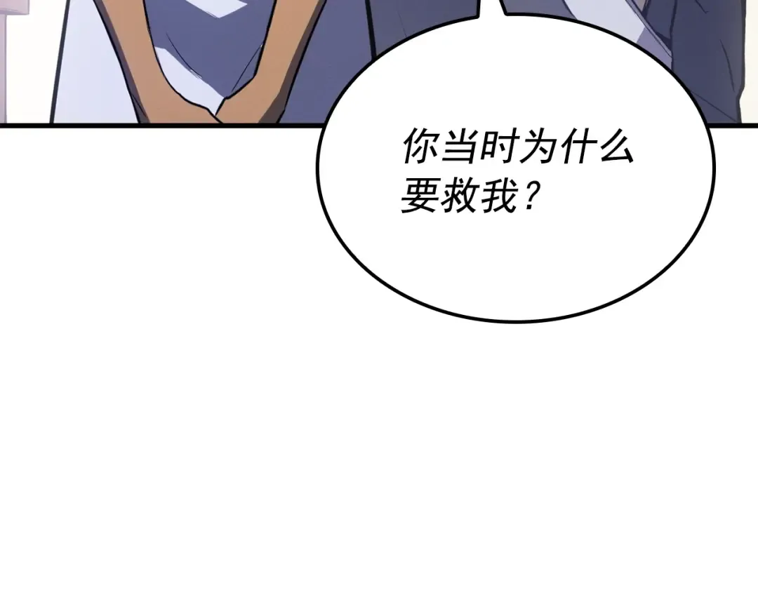 特别篇第6话 拯救世界的勇者 第221页