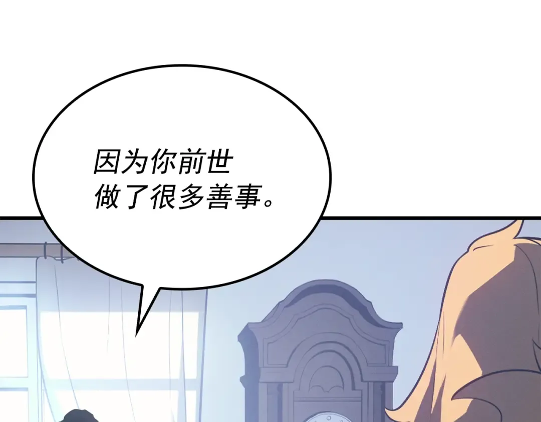 特别篇第6话 拯救世界的勇者 第222页