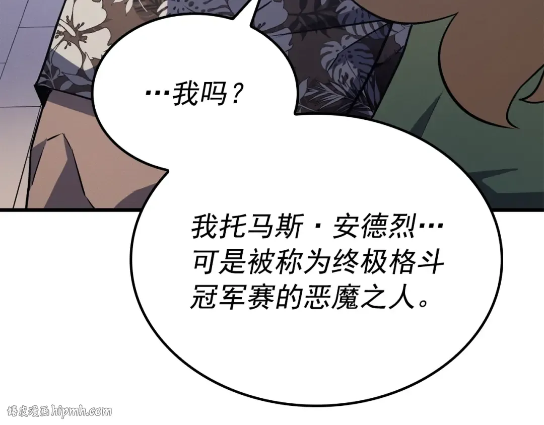 特别篇第6话 拯救世界的勇者 第224页