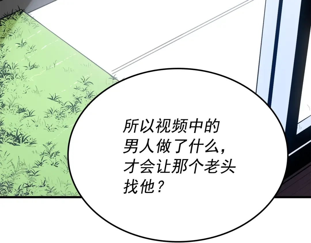 特别篇第6话 拯救世界的勇者 第227页