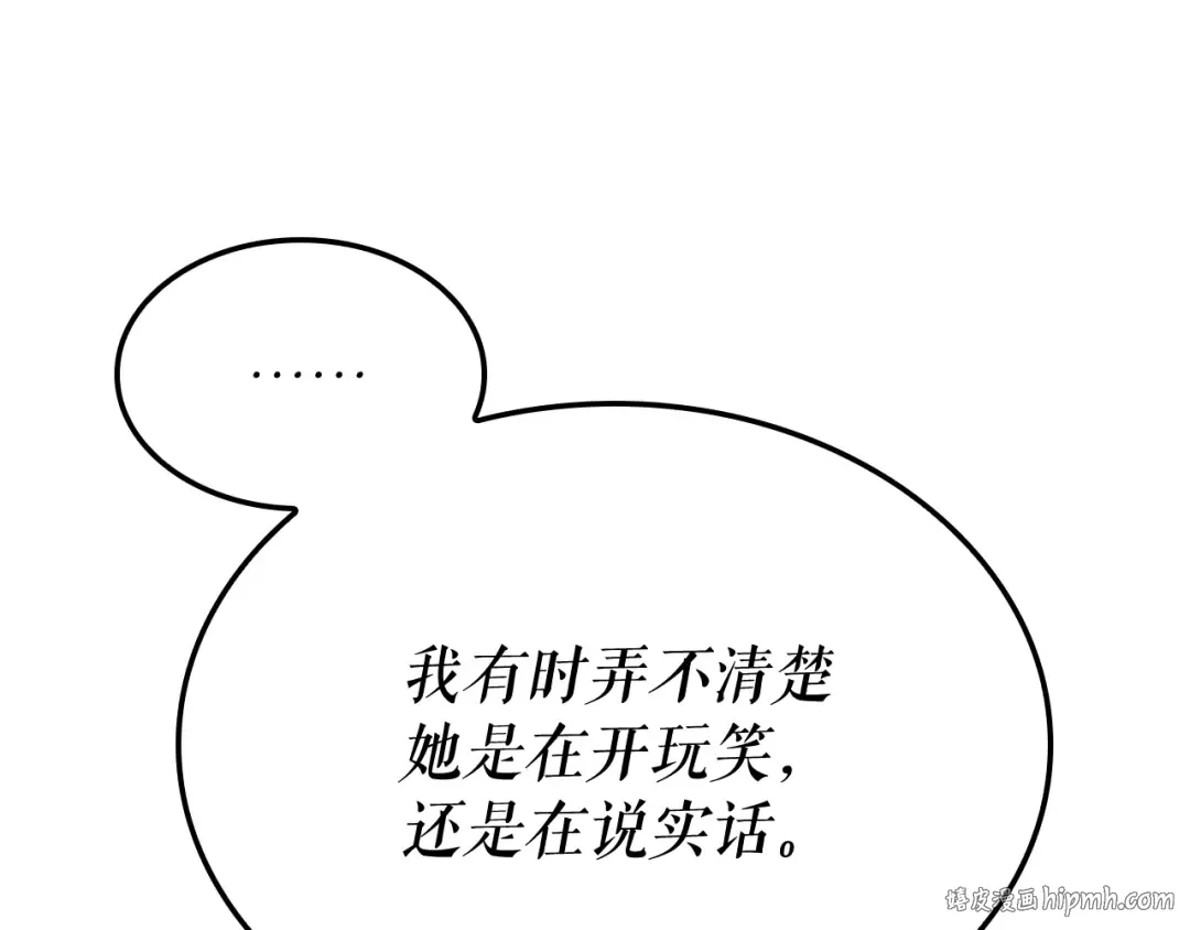 特别篇第6话 拯救世界的勇者 第232页