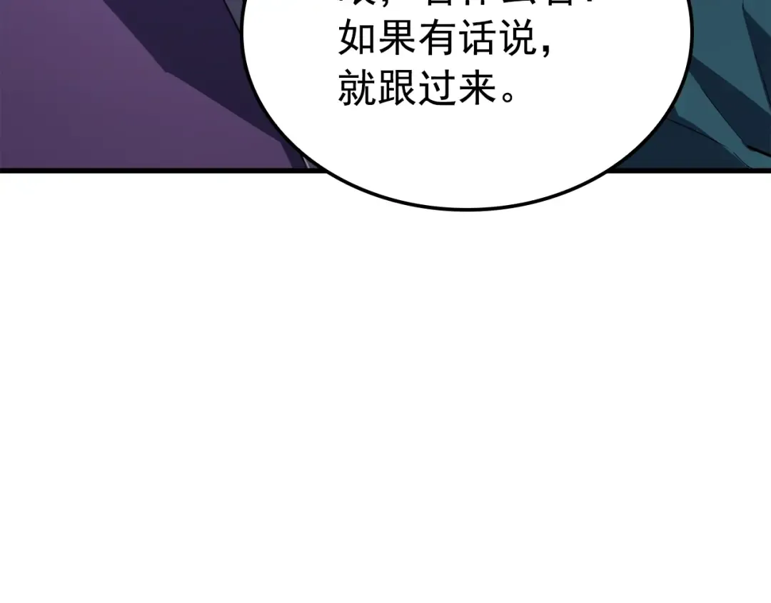 特别篇第6话 拯救世界的勇者 第35页