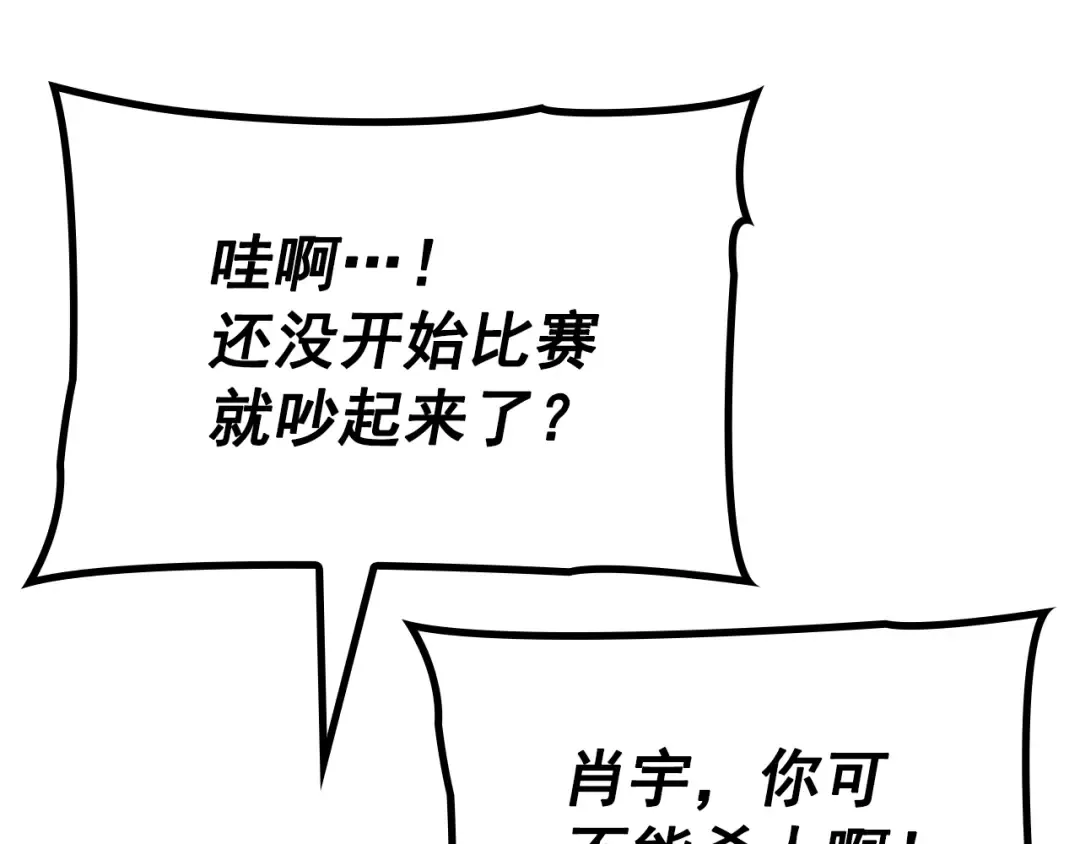 特别篇第6话 拯救世界的勇者 第36页