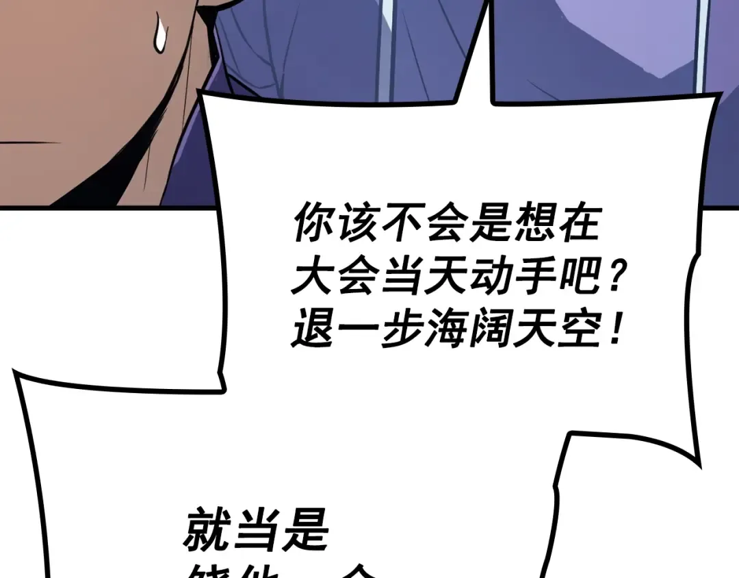 特别篇第6话 拯救世界的勇者 第39页