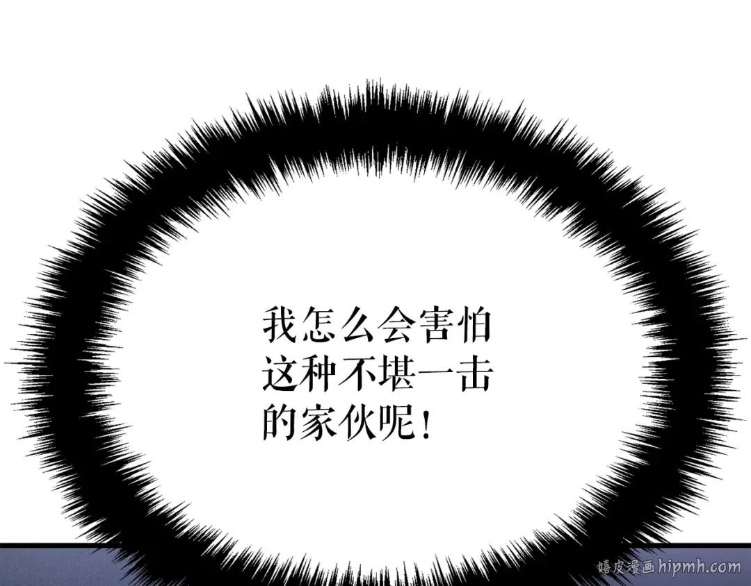 特别篇第6话 拯救世界的勇者 第32页