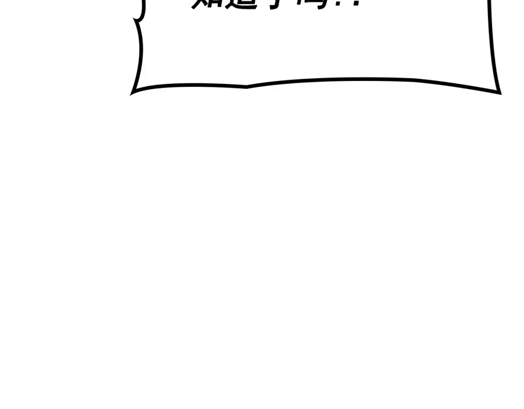 特别篇第6话 拯救世界的勇者 第44页