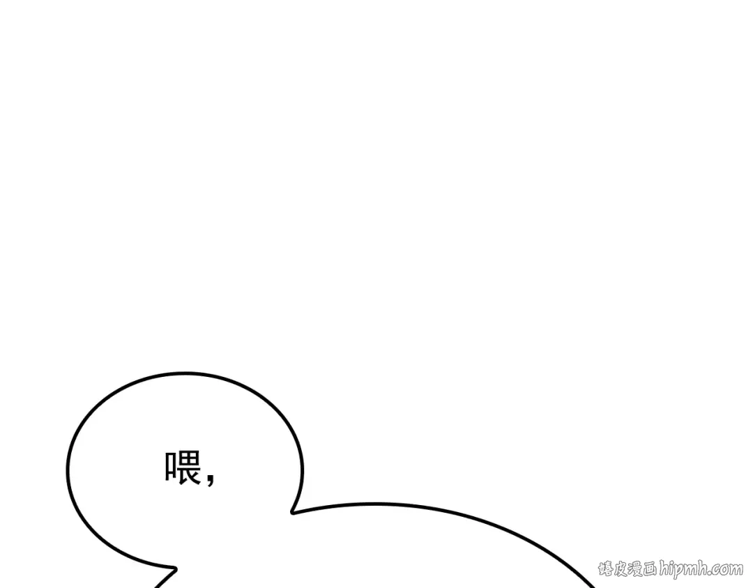 特别篇第6话 拯救世界的勇者 第48页