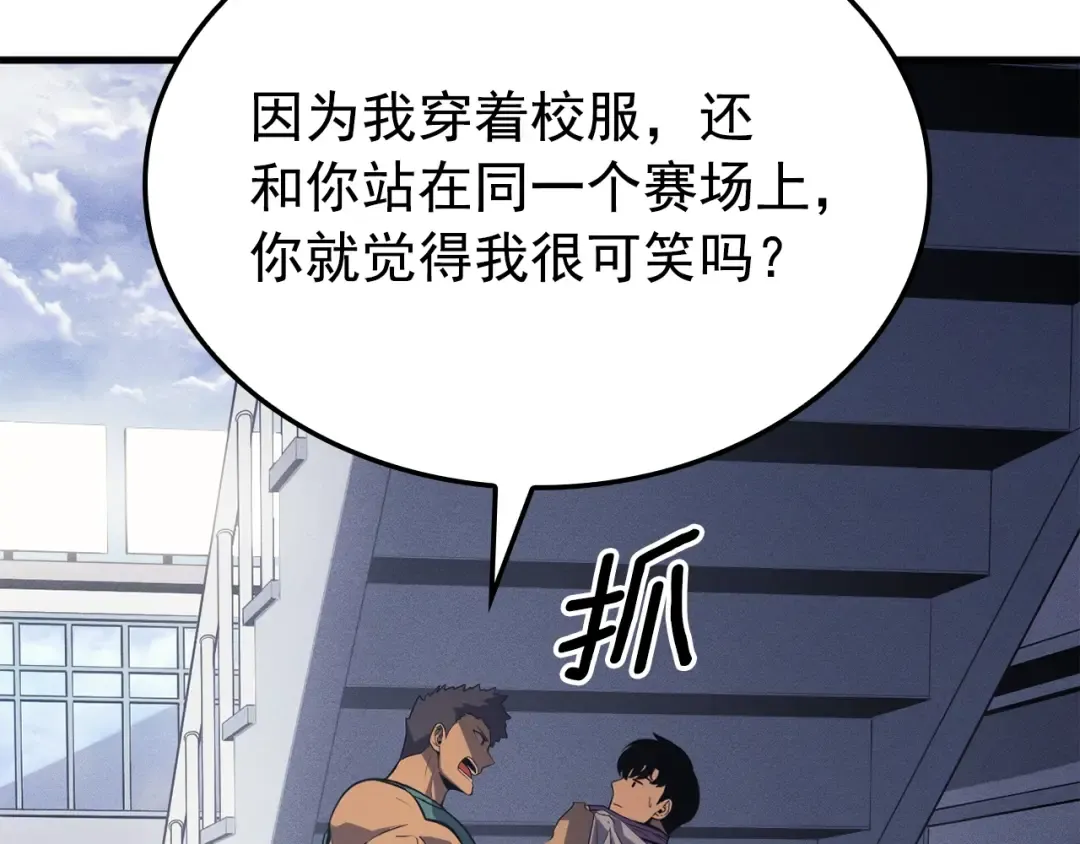 特别篇第6话 拯救世界的勇者 第49页