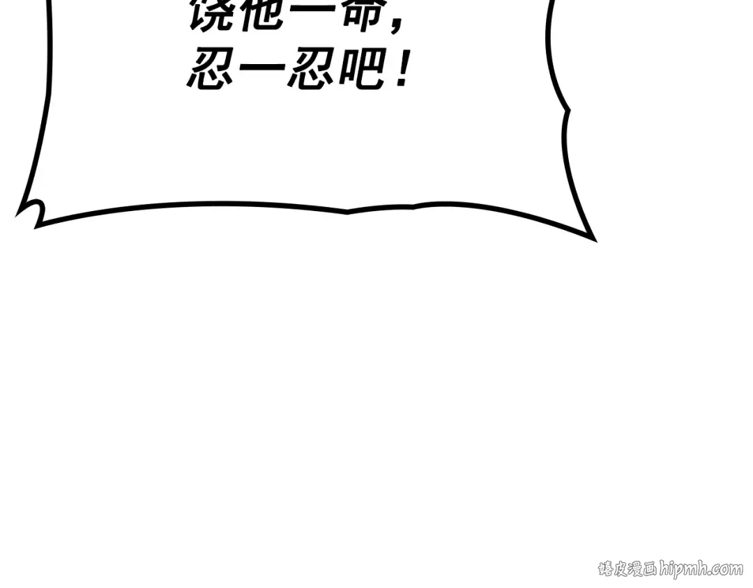 特别篇第6话 拯救世界的勇者 第40页
