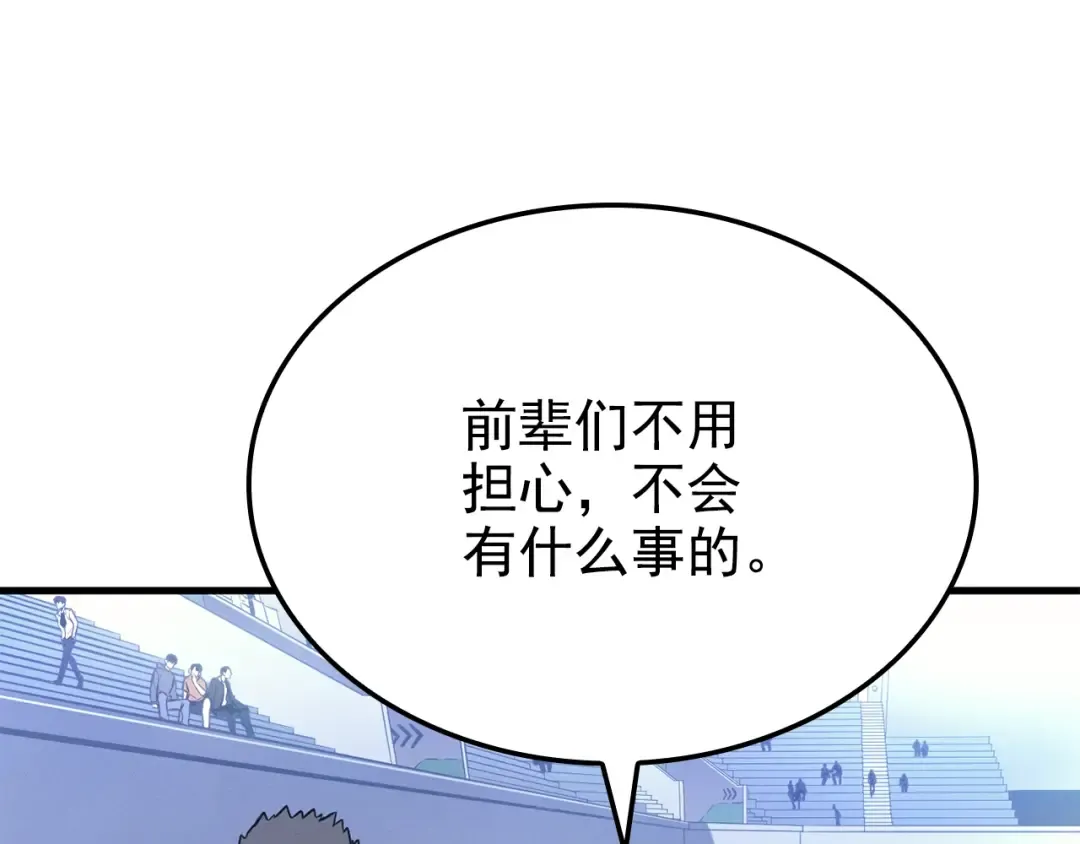 特别篇第6话 拯救世界的勇者 第41页