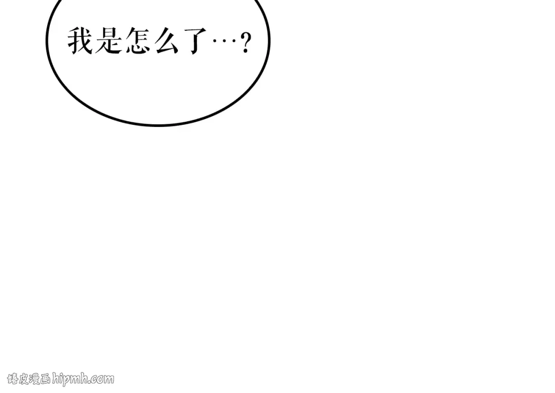 特别篇第6话 拯救世界的勇者 第56页