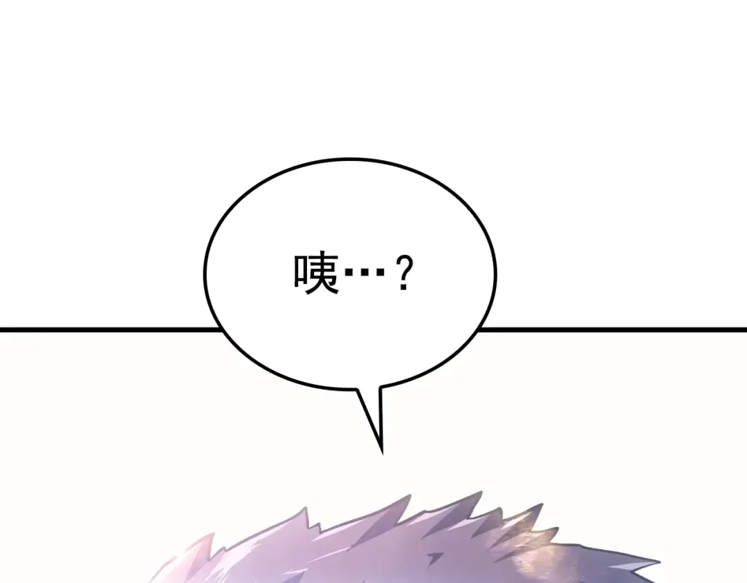 特别篇第6话 拯救世界的勇者 第59页