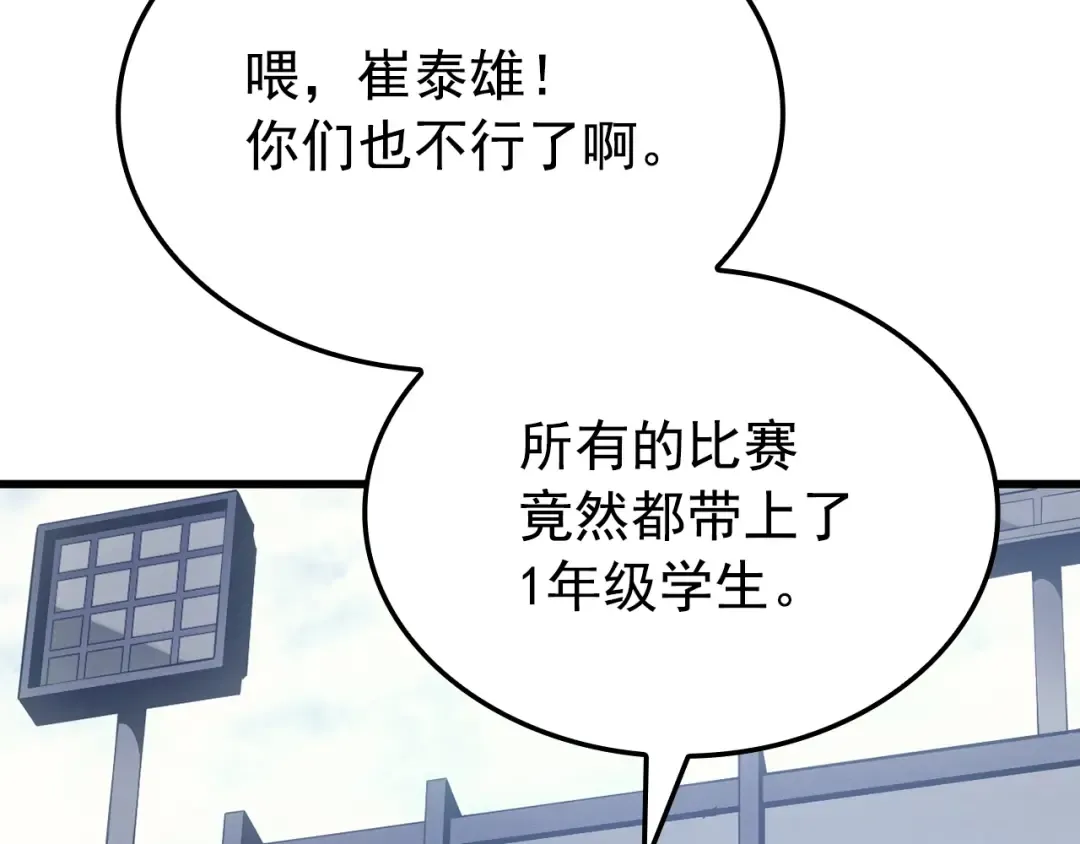 特别篇第6话 拯救世界的勇者 第5页