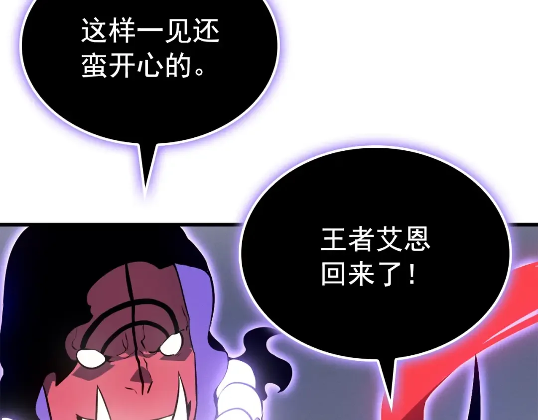 特别篇第6话 拯救世界的勇者 第52页