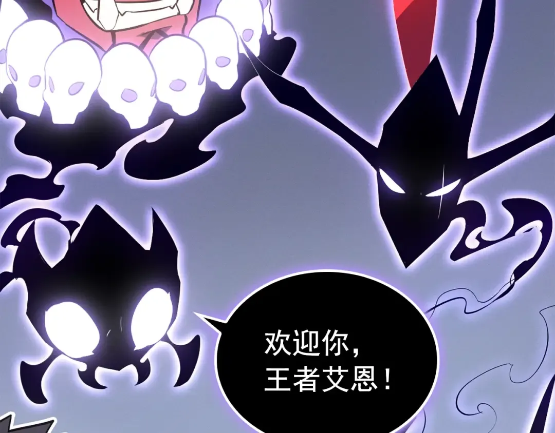 特别篇第6话 拯救世界的勇者 第53页