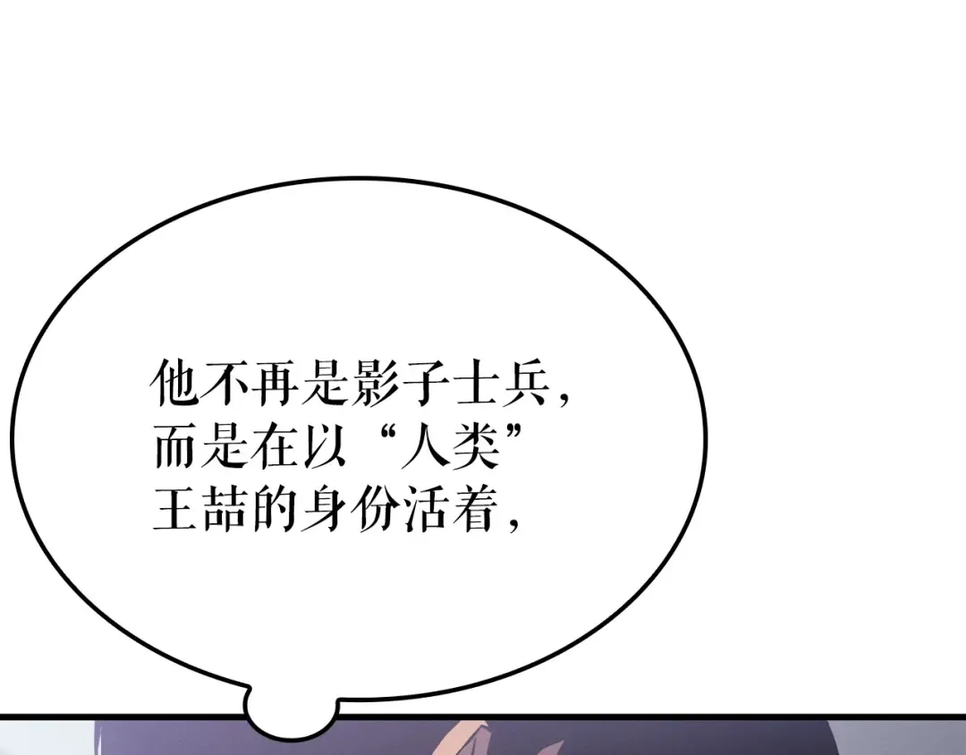 特别篇第6话 拯救世界的勇者 第69页