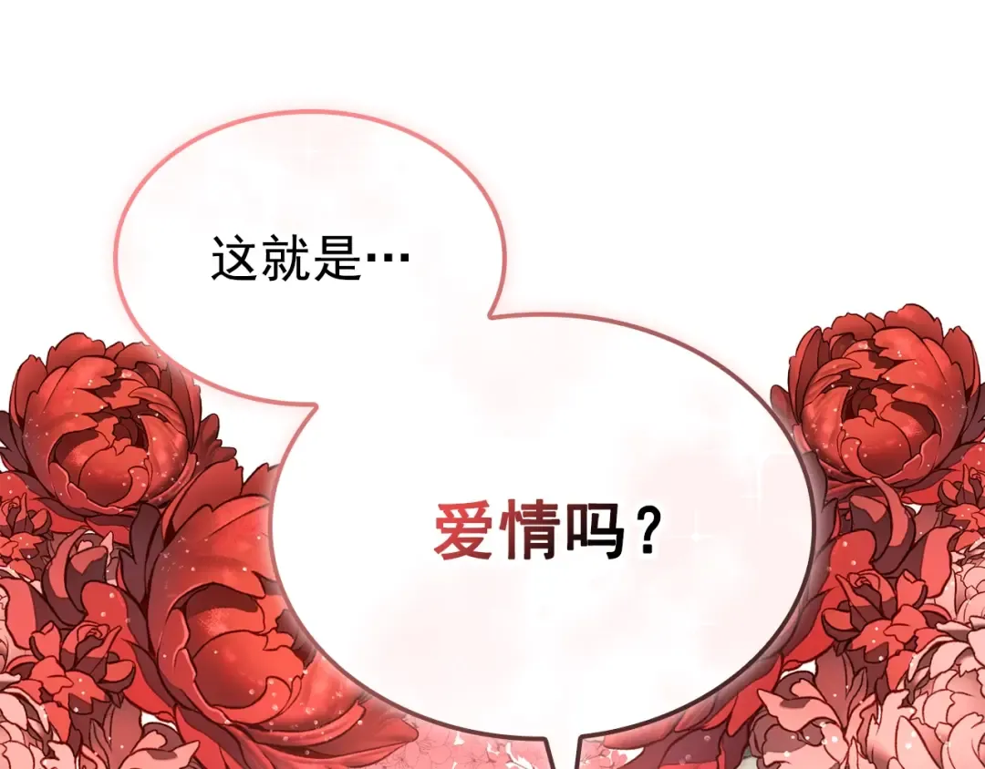特别篇第6话 拯救世界的勇者 第75页