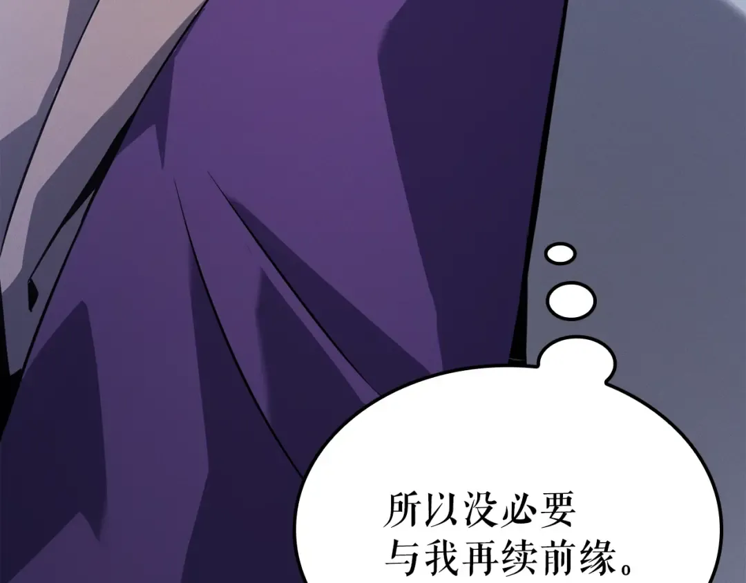 特别篇第6话 拯救世界的勇者 第71页