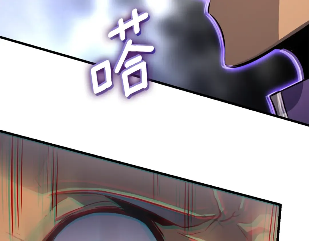 特别篇第6话 拯救世界的勇者 第86页