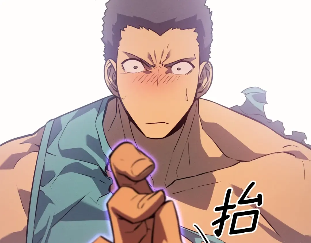特别篇第6话 拯救世界的勇者 第83页