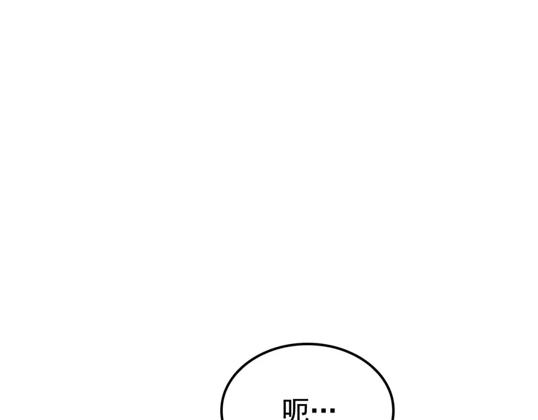 特别篇第6话 拯救世界的勇者 第98页