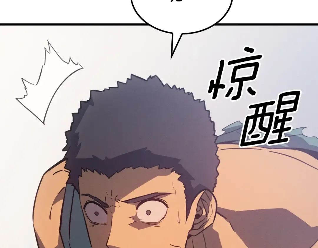 特别篇第6话 拯救世界的勇者 第99页