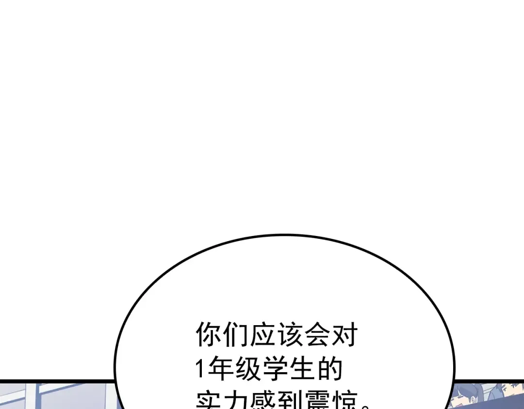 特别篇第6话 拯救世界的勇者 第9页