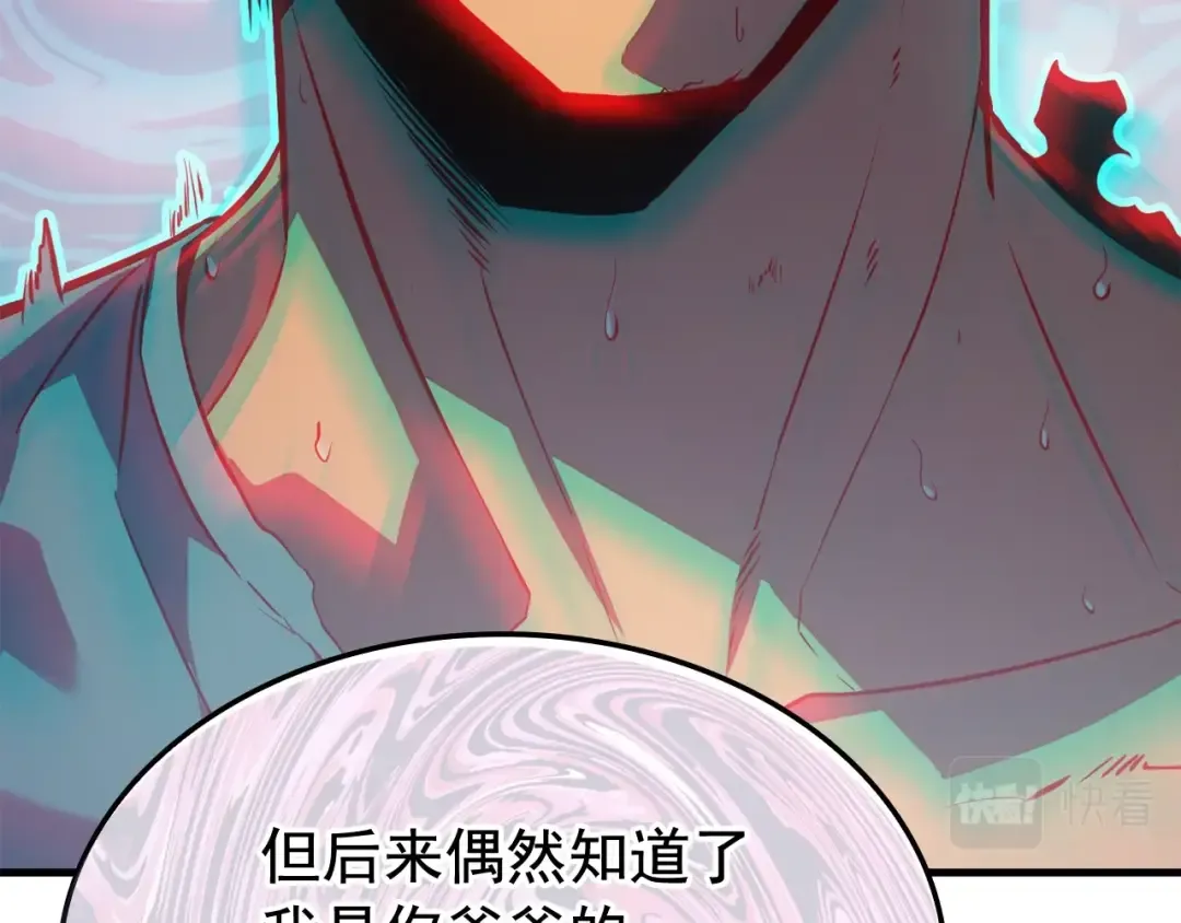 特别篇第6话 拯救世界的勇者 第90页