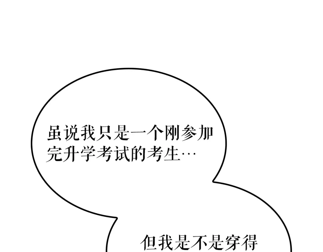 特别篇第7话 小小约定 第157页