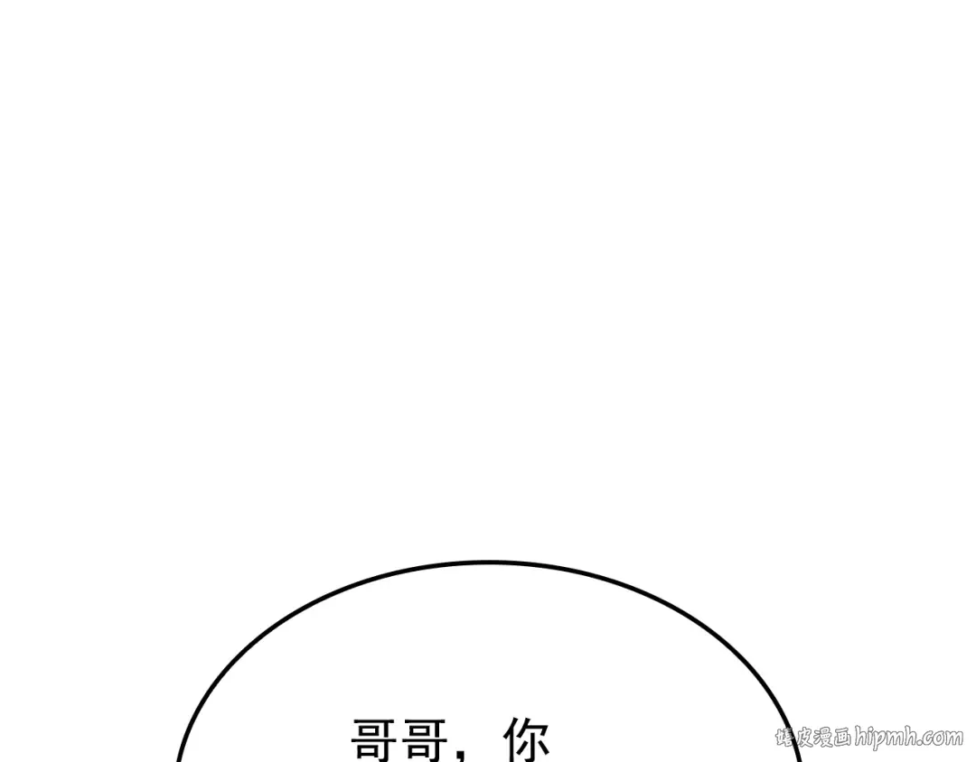 特别篇第7话 小小约定 第184页