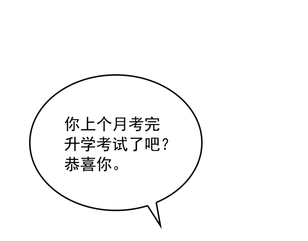 特别篇第7话 小小约定 第189页