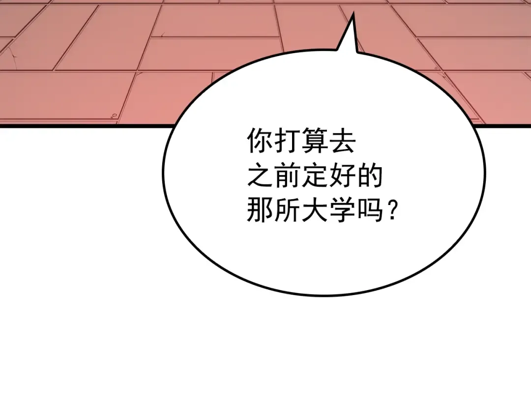 特别篇第7话 小小约定 第191页