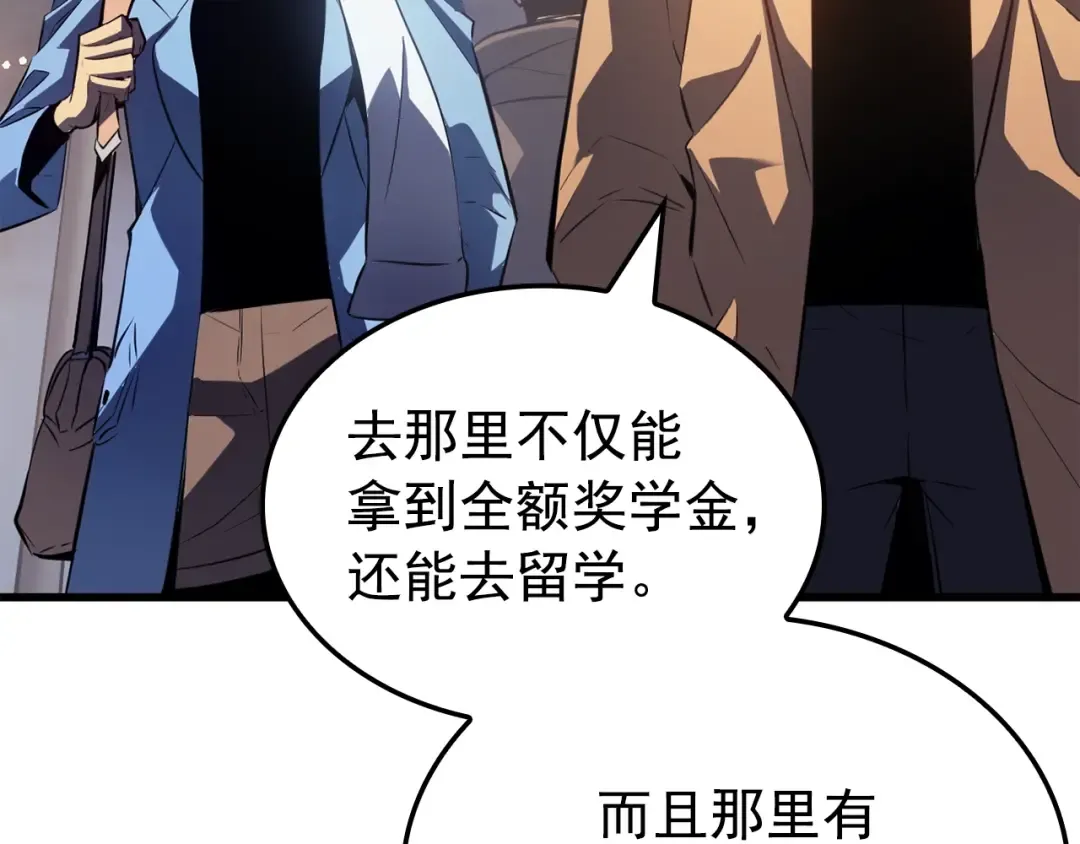 特别篇第7话 小小约定 第194页