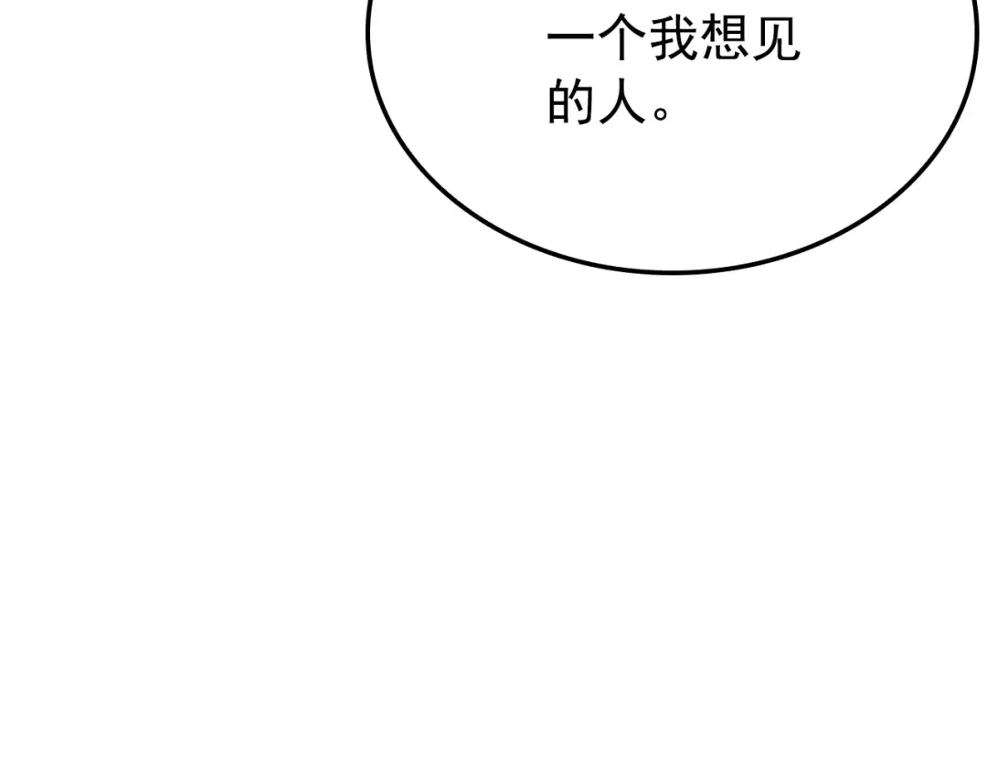 特别篇第7话 小小约定 第195页