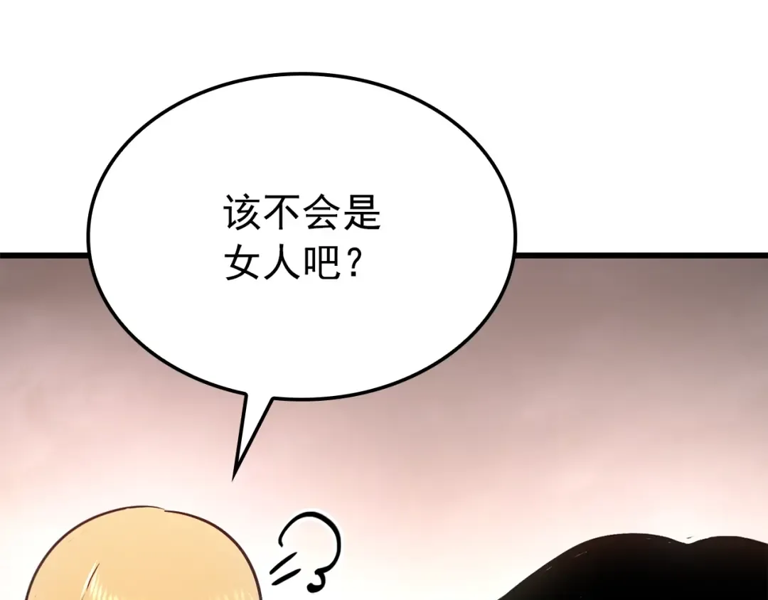 特别篇第7话 小小约定 第196页