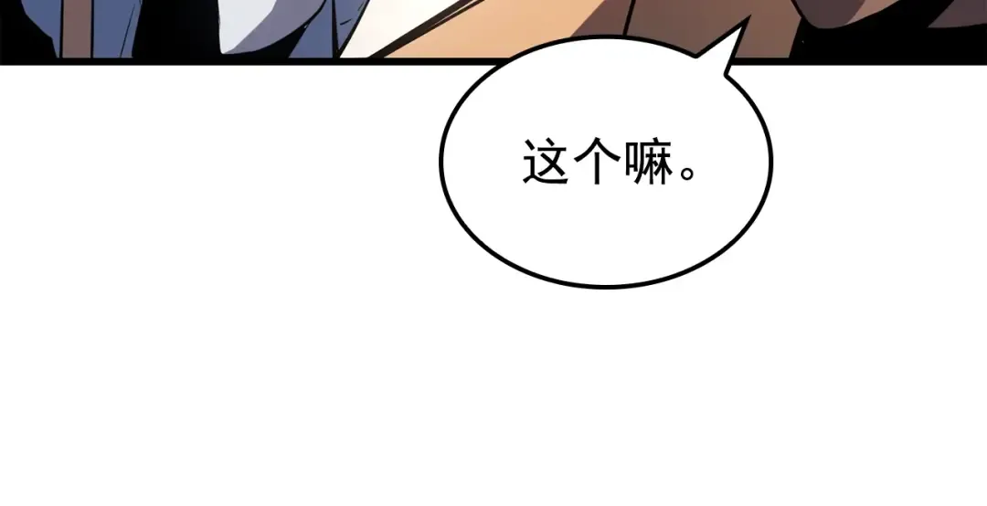 特别篇第7话 小小约定 第198页