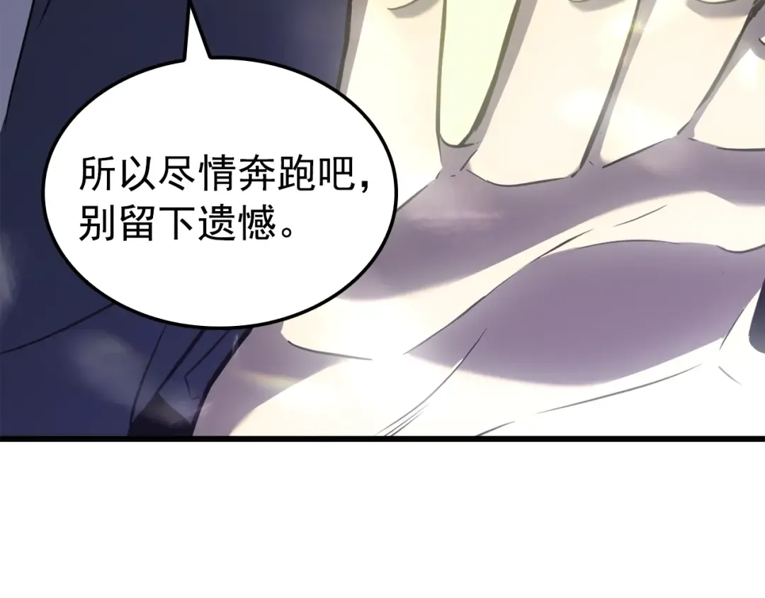 特别篇第7话 小小约定 第101页