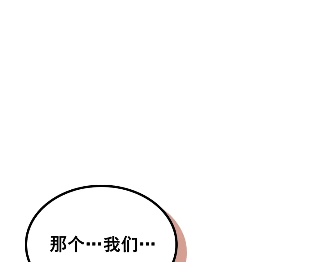 特别篇第7话 小小约定 第106页