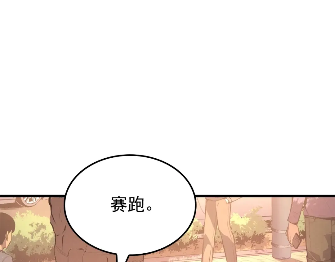 特别篇第7话 小小约定 第113页