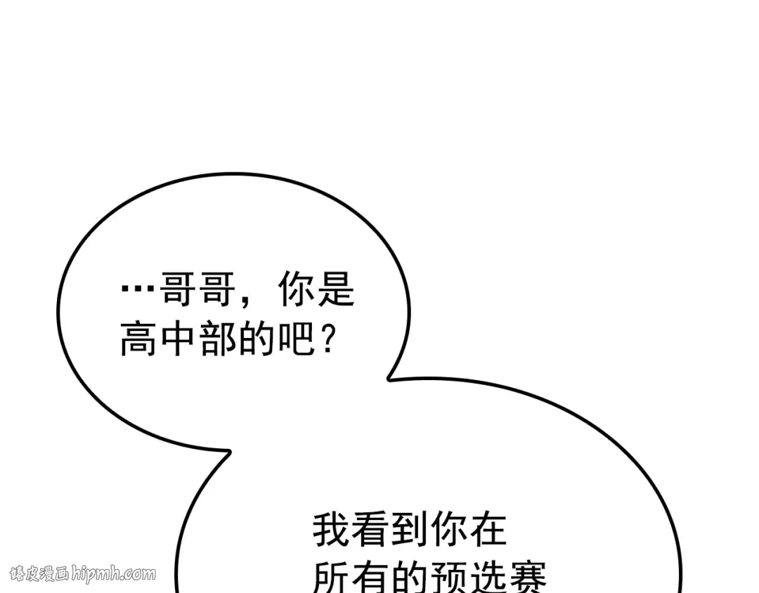 特别篇第7话 小小约定 第120页